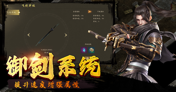 探秘《千年3D》挖掘技能搭配潜力，成就江湖传奇霸业