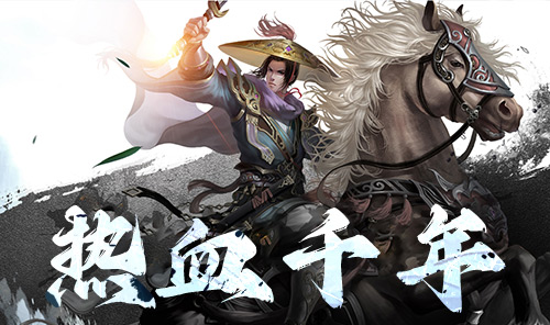 《千年3D》无职业自由搭配：技能组合策略与高效刷怪升级攻略