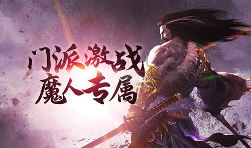 千年3D：风云七剑副本攻略，雷火冰属性BOSS弱点与抗性搭配！(图5)