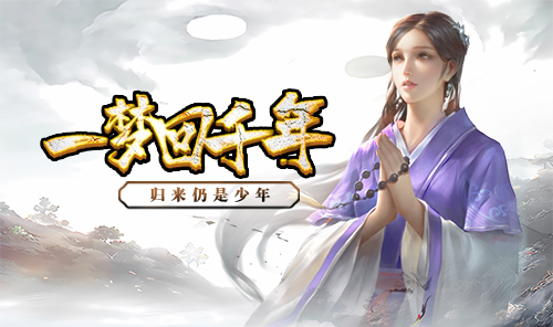 千年3D：各门派绝学修炼顺序解析，优先提升核心技能成武林高手