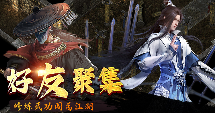 千年3D：高阶技能解锁秘籍，从基础武学到绝学的突破路径(图2)