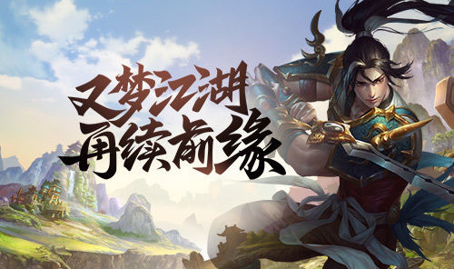 千年3D：无职业双系技能搭配，冰火双休与雷毒组合实战解析(图2)