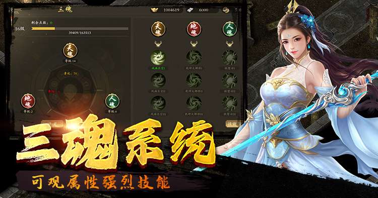 千年3D：武功修炼攻略，前期优先选择提升元气的功法(图3)