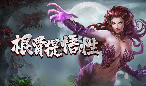 千年3D：装备词条强化指南！随机属性最优解与玄铁熔炼技巧(图2)
